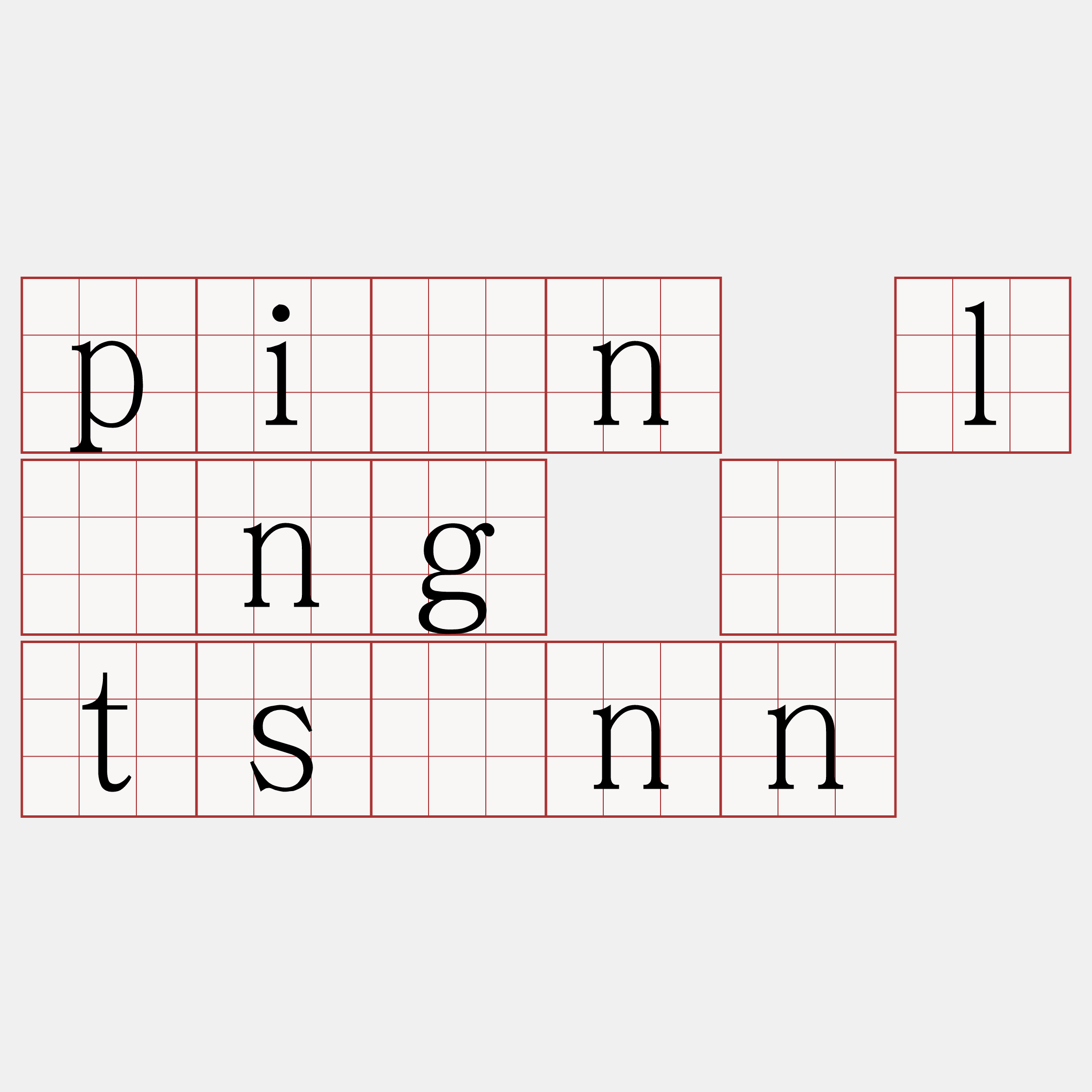 pián lâng ê tsînn